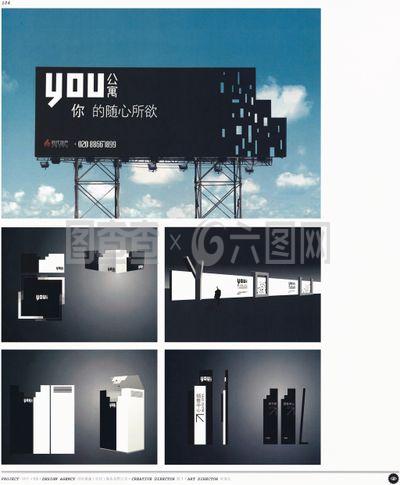 中國房地產廣告年鑒 第二冊 創意設計的時代印記與美學探索