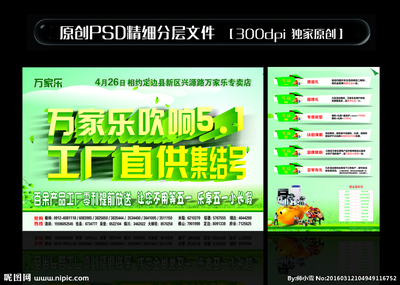 五一彩頁設計圖 DM宣傳單的視覺盛宴與創意策略